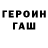 ГЕРОИН гречка Fair ff