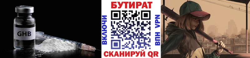 Бутират бутик Мостовской