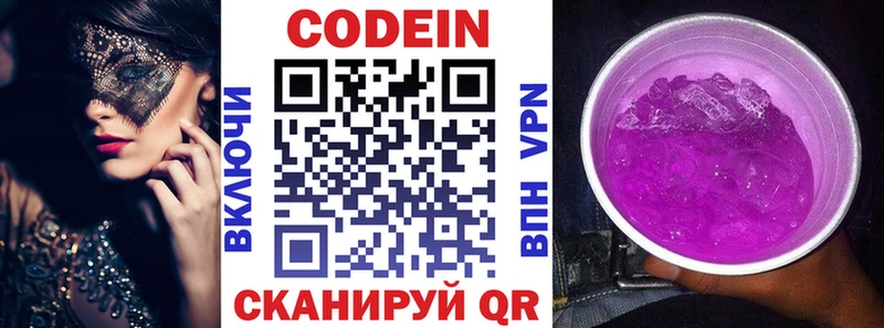 даркнет сайт  Мостовской  Кодеиновый сироп Lean напиток Lean (лин) 