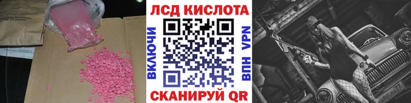 ЛСД экстази кислота  Мостовской 