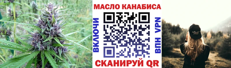 МЕГА ссылка  Мостовской  ТГК вейп с тгк 
